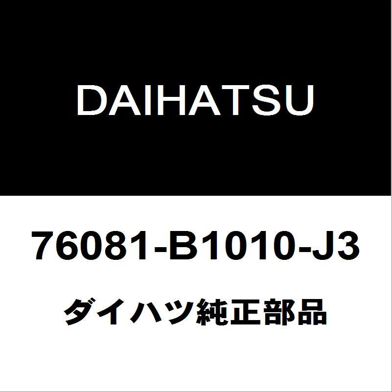 ダイハツ（DAIHATSU） ダイハツ純正 トール フロントスポイラー 76081