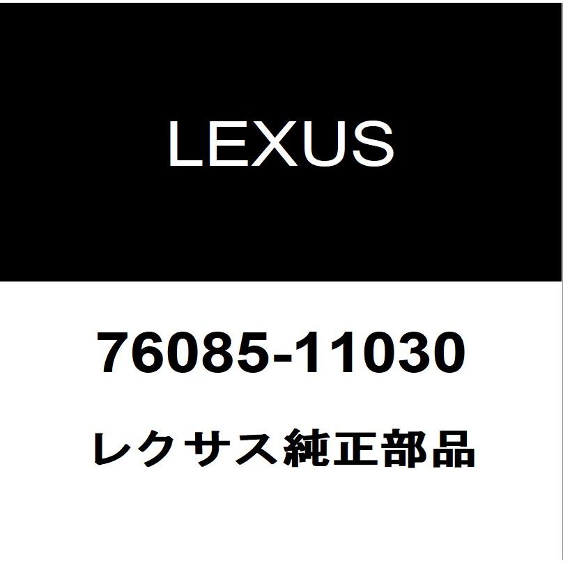 レクサス（LEXUS） レクサス純正 LC リアスポイラー 76085-11030