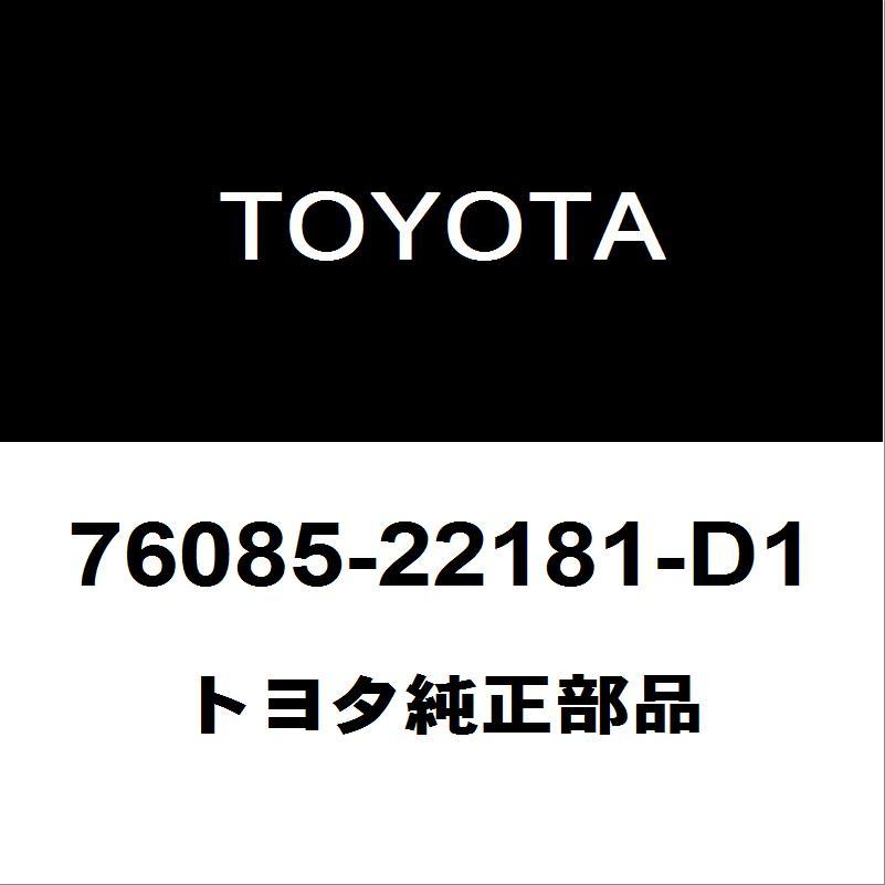 トヨタ（TOYOTA） トヨタ純正 マークX リアスポイラー 76085-22181-D1 : ヘックスストア - 通販 - Yahoo!ショッピング