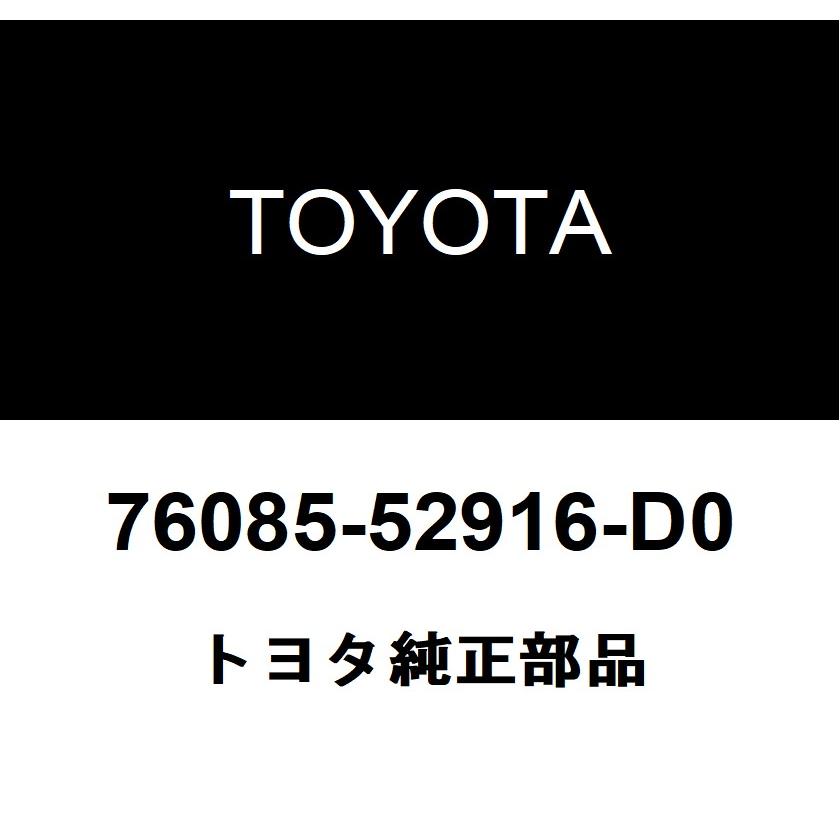 車　パーツ　部品 トヨタ（TOYOTA） トヨタ純正 リヤスポイラ 76085-52916-D0 : ヘックス