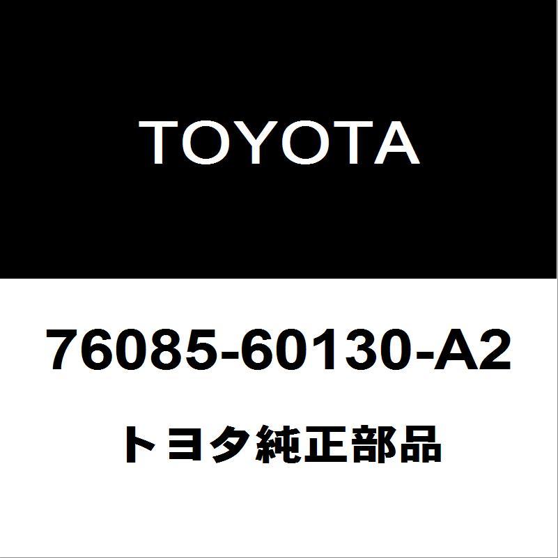 トヨタ（TOYOTA） トヨタ純正 ランドクルーザー リアスポイラー 76085