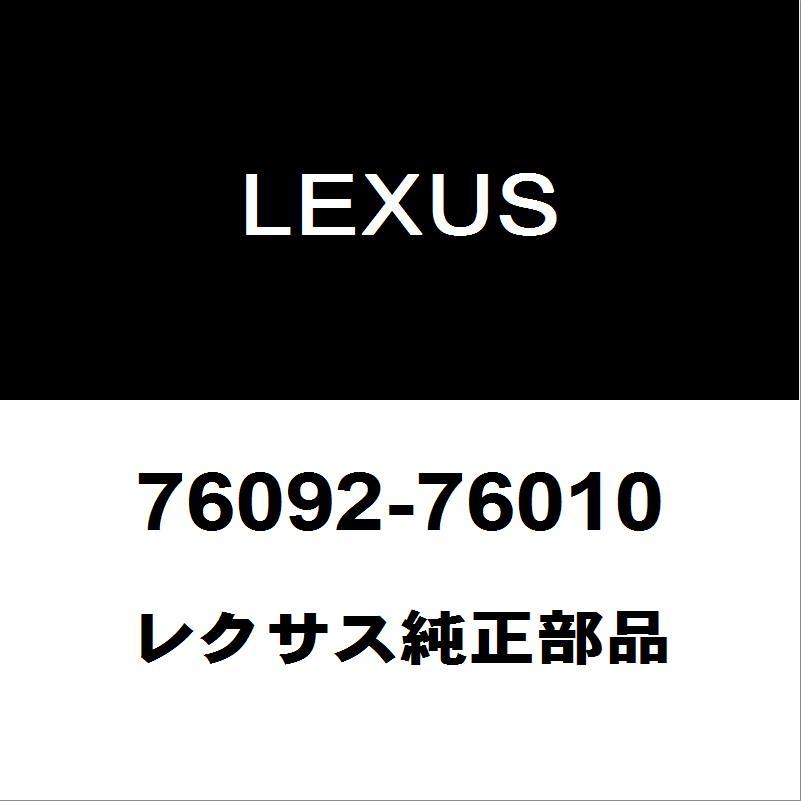 レクサス（LEXUS） レクサス純正 CT リアバンパ 76092-76010