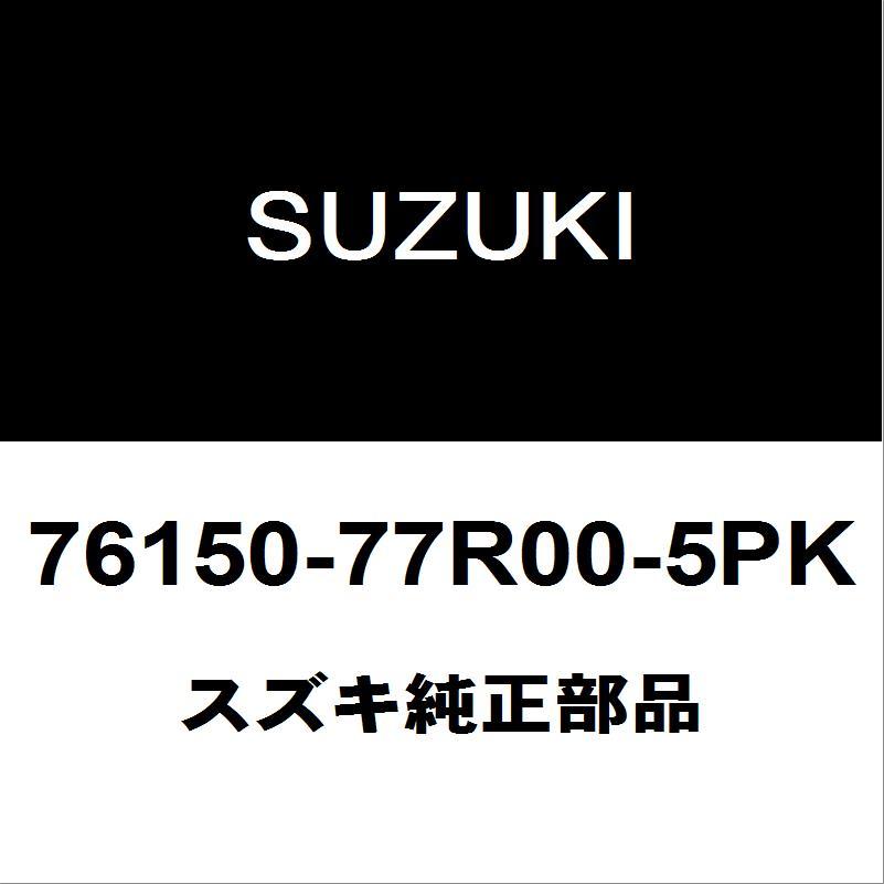スズキ純正部品 ジムニー3BA-JB64W純正LSD新車外し スズキ（SUZUKI） スズキ純正 ジムニー フロントドアスカッフプレート