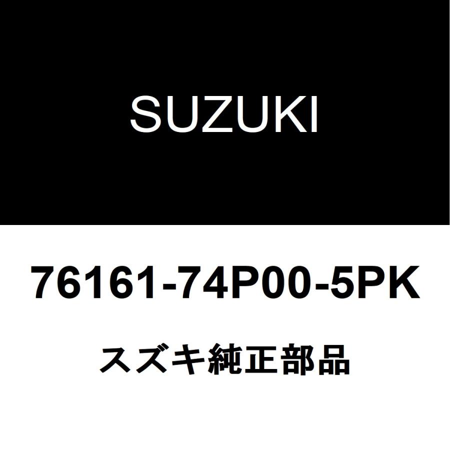 最終値下　スズキ車カプラーオン　字光式　AIR スズキ純正フレーム、マックガード スズキ（SUZUKI） スズキ純正 アルト フロントドアスカッフプレートLH