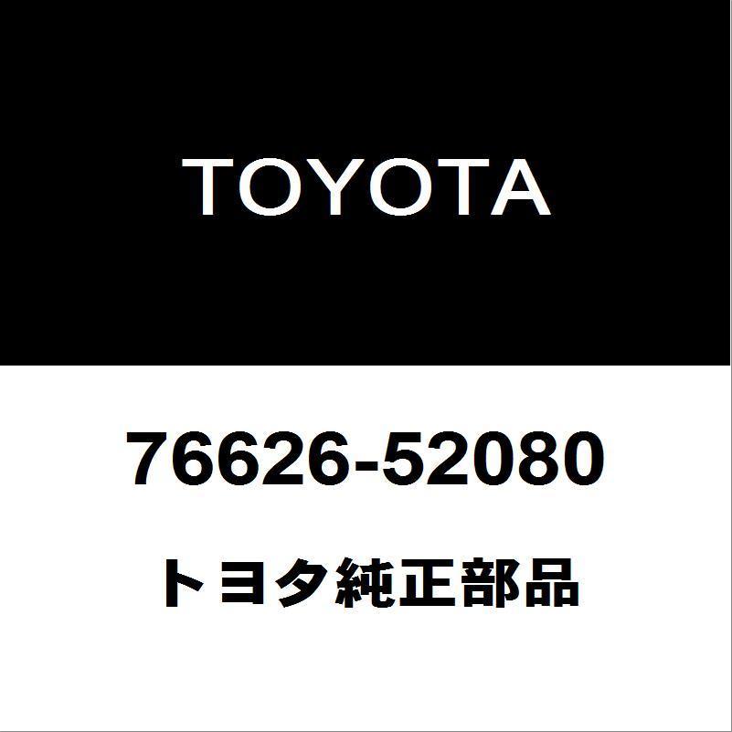 トヨタ（TOYOTA） トヨタ純正 プロボックス リアマッドガードLH 76626