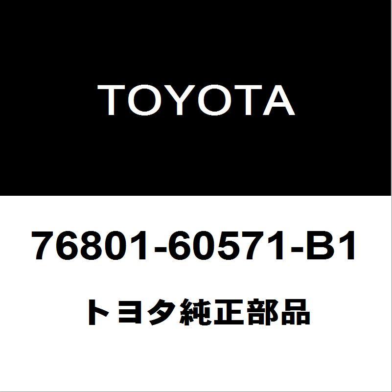 只今∑(●・ι_・●)ノ【準備㊥】ビシッ!! 確認用4 76801)GARNISH SUB-ASS トヨタ トヨタ純正品番先頭76 【通販