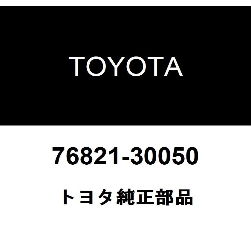 トヨタ（TOYOTA） トヨタ純正 ラゲージコンパートメントドアアウトサイドガーニッシュ プロテクタ 76821-30050 : ヘックスス ...
