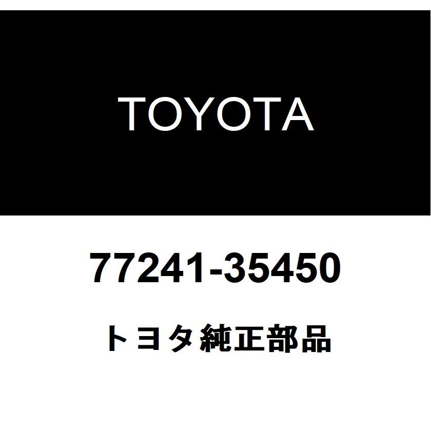 トヨタ トヨタ純正 フューエルタンク サクションチューブ 77241-35450 : ヘックスストア - 通販 - Yahoo!ショッピング
