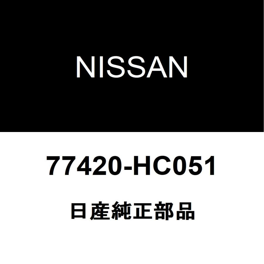 日産（NISSAN） 日産純正 バネット クォーターパネルRH 77420-HC051 : ヘックスストア - 通販 - Yahoo!ショッピング