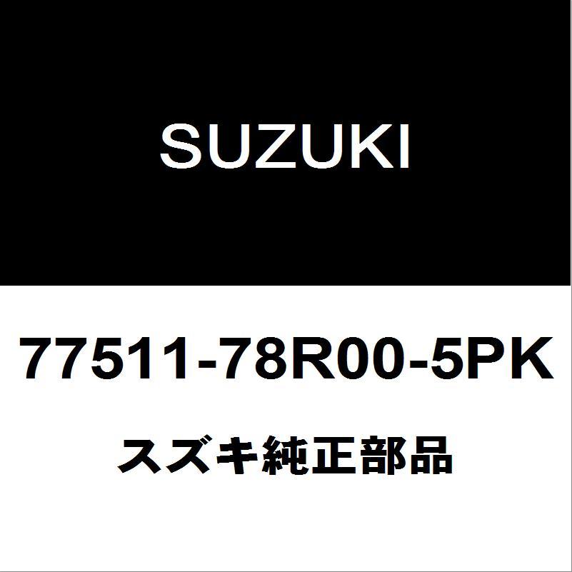 スズキ（SUZUKI） スズキ純正 ジムニーシエラ フロントホイルハウス