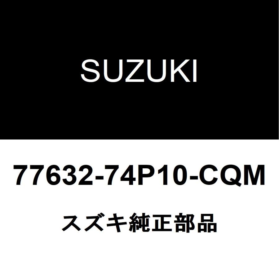 スズキ（SUZUKI） スズキ純正 アルト サイドストライプLH 77632-74P10