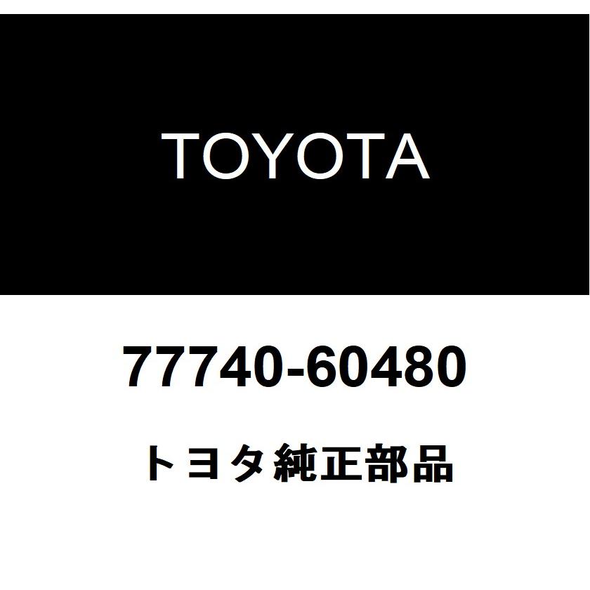 トヨタ（TOYOTA） トヨタ純正 チャコール キャニスタASSY 77740-60480