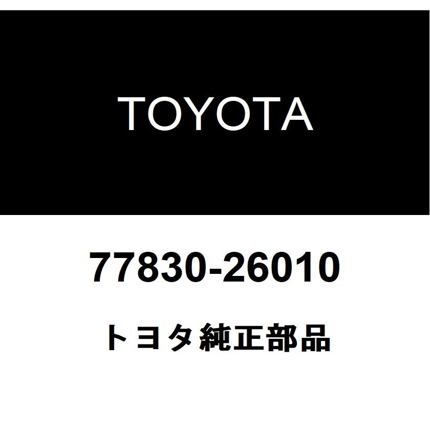 トヨタ（TOYOTA） トヨタ純正 ユリアタンク キャップ ASSY 77830-26010