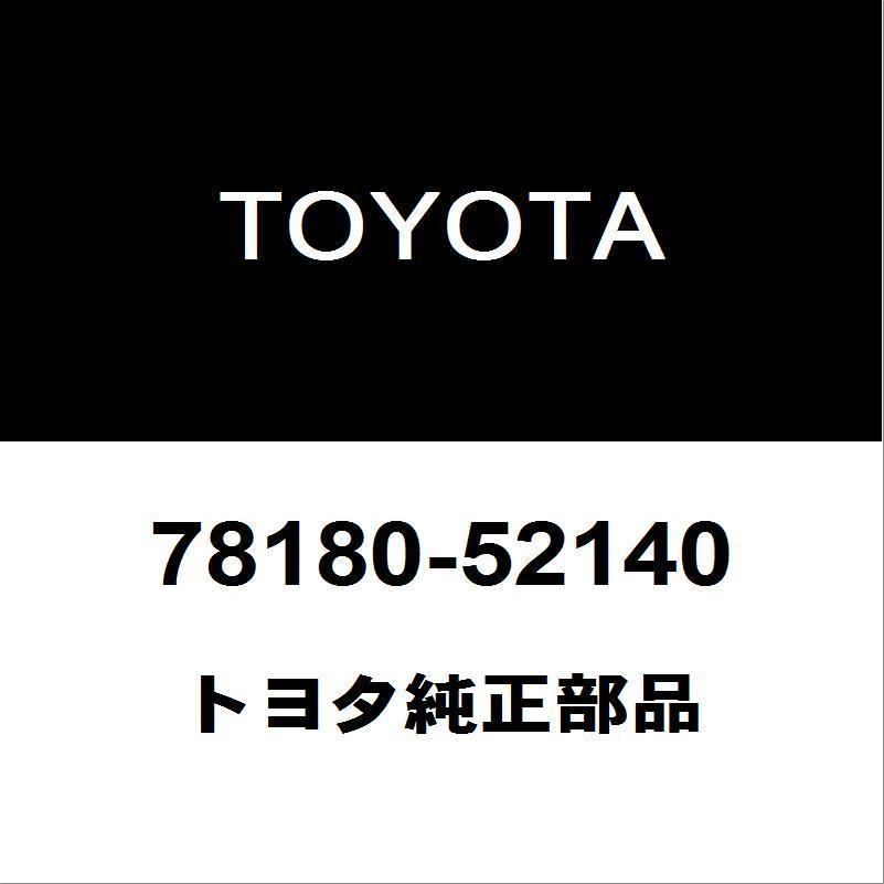 トヨタ純正 プロボックス アクセルワイヤー 78180-52140