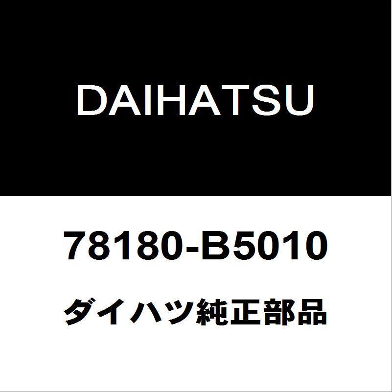 ダイハツ（DAIHATSU） ダイハツ純正 ハイゼット アクセルワイヤー