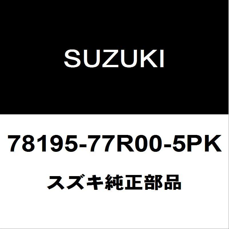 スズキ スズキ純正 ジムニーシエラ フロントカメラカバ− 78195