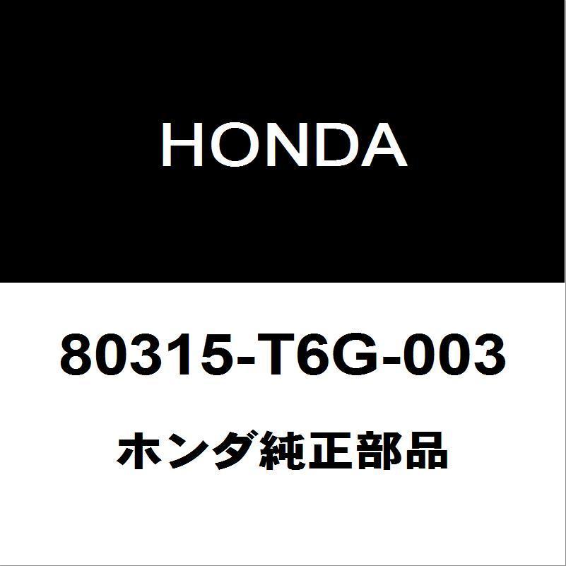 ホンダ（HONDA） ホンダ純正 N-BOX クーラーホース 80315-T6G-003