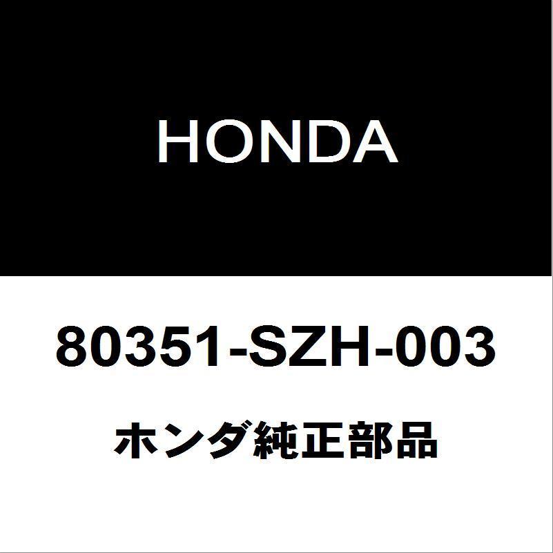 ホンダ（HONDA） ホンダ純正 N-BOX クーラーリキッドタンク 80351-SZH
