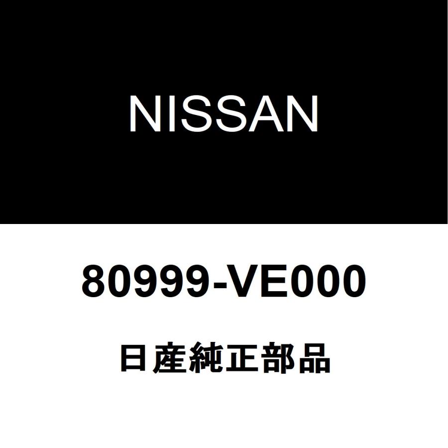 日産（NISSAN） 日産純正 ウイングロード バックドアトリムボードクリップ 80999-VE000 : ヘックスストア - 通販 ...