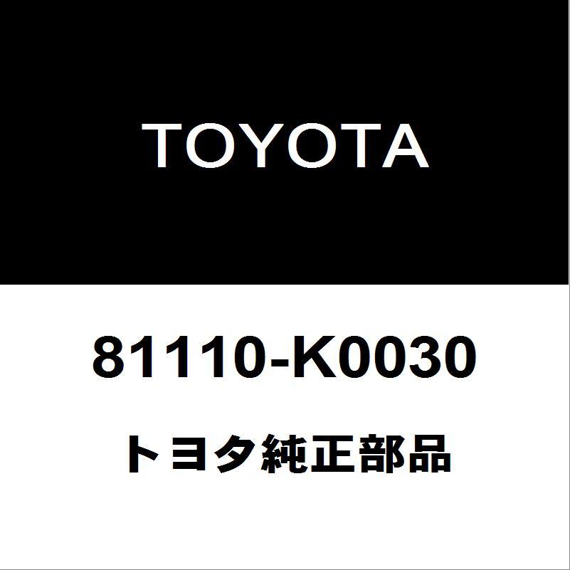 ヤリス　ヘッドランプ　ASSY 81110-K0030 トヨタ（TOYOTA） トヨタ純正 ヤリス ヘッドランプASSY RH 81110-K0030