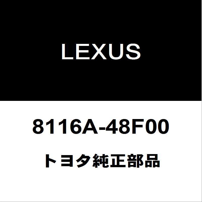 レクサス トヨタ純正 RX フロントスモールランプASSY LH 8116A-48F00
