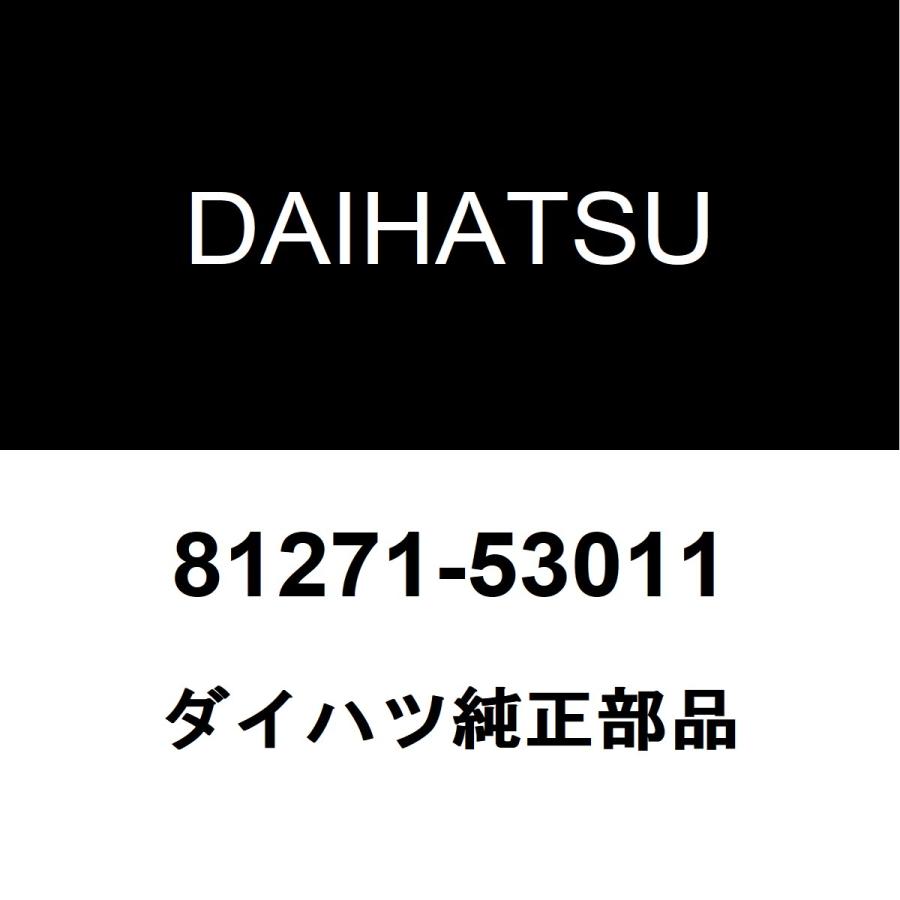 ダイハツ（DAIHATSU） ダイハツ純正 メビウス ライセンスランプレンズ 81271-53011 : ヘックスストア - 通販 ...