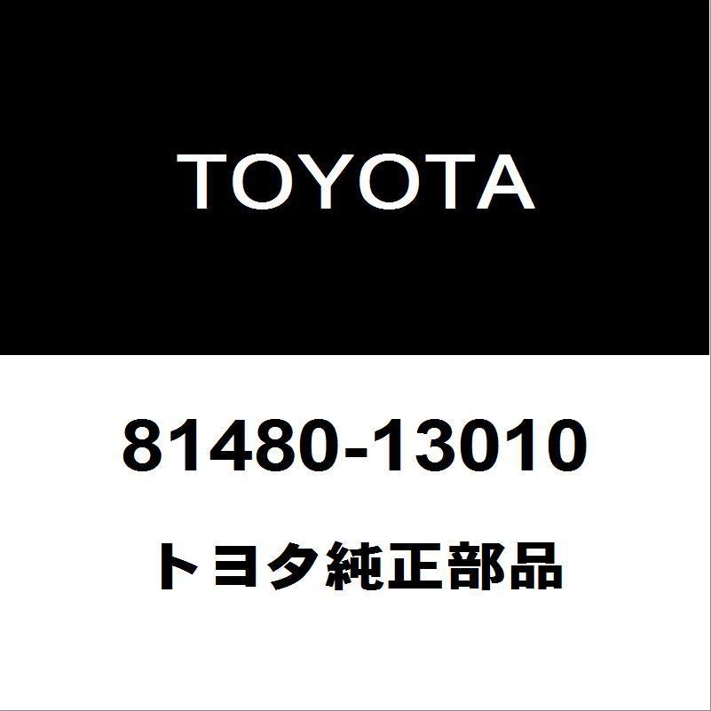 トヨタ純正 ヴィッツ リアフォグランプASSY 81480-13010