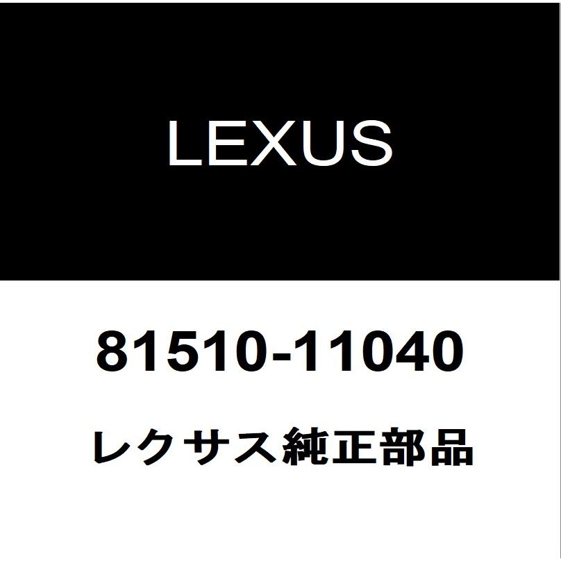 LC500 ターンシグナル 81510-11040 レクサス（LEXUS） レクサス純正 LC