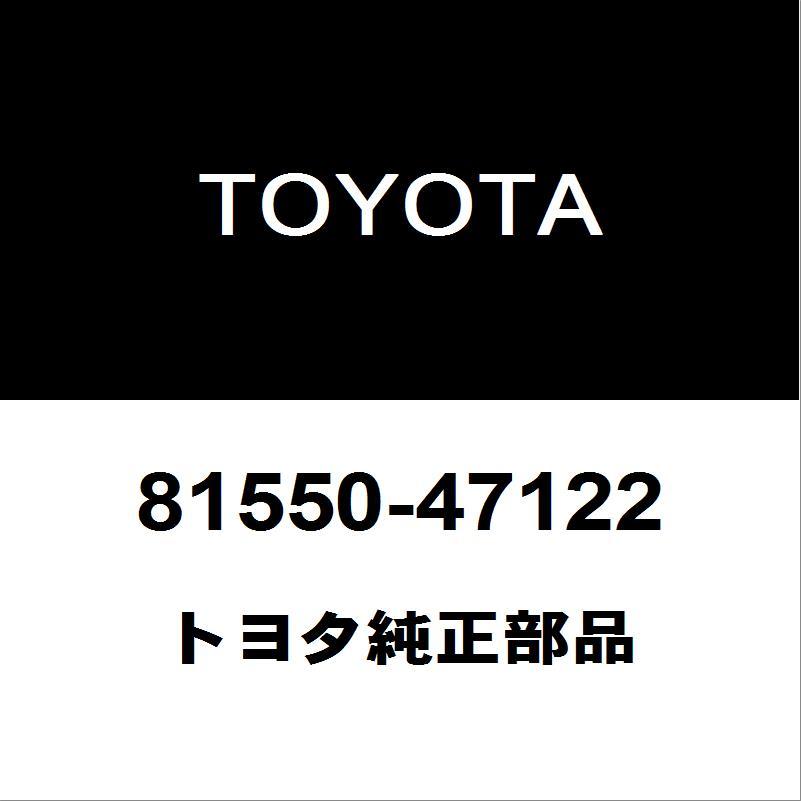 トヨタ（TOYOTA） トヨタ純正 プリウス テールランプASSY RH 81550