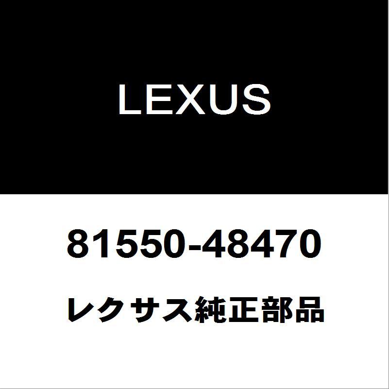 レクサス純正 RX テールランプASSY RH 81550-48470 : 81550-48470-6aa 