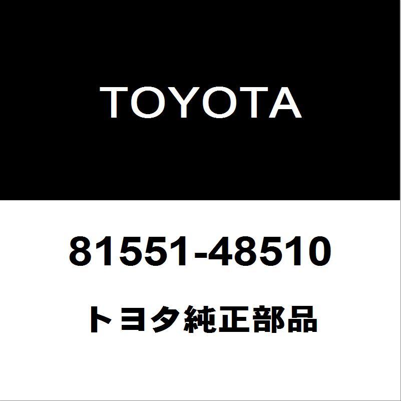 トヨタ（TOYOTA） トヨタ純正 ハリアー テールランプレンズRH 81551