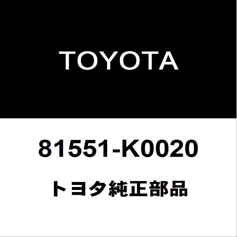 トヨタ（TOYOTA） トヨタ純正 ヤリス テールランプレンズRH 81551