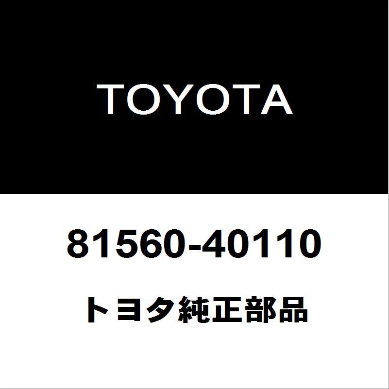 トヨタ（TOYOTA） トヨタ純正 センチュリー テールランプASSY LH 81560