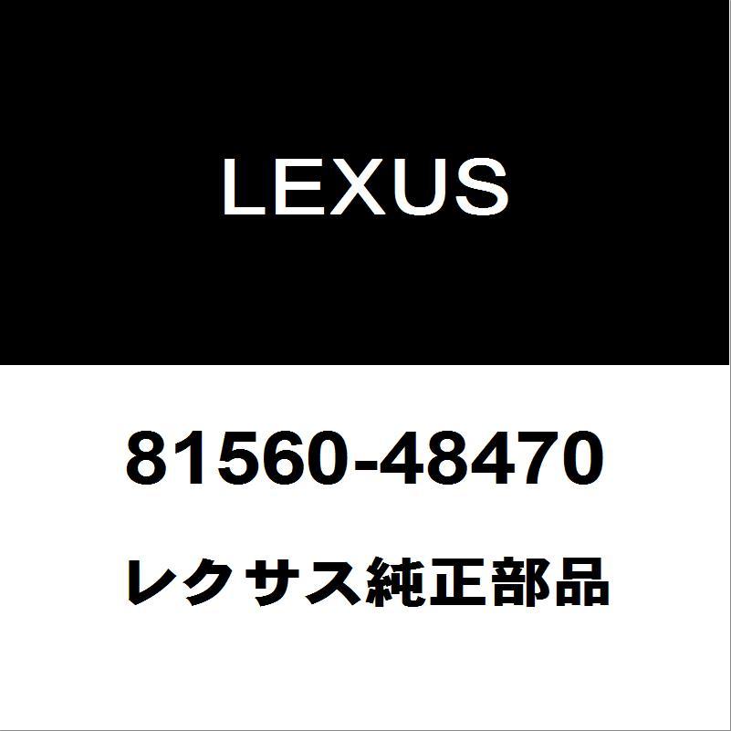 レクサス（LEXUS） レクサス純正 RX テールランプASSY LH 81560-48470