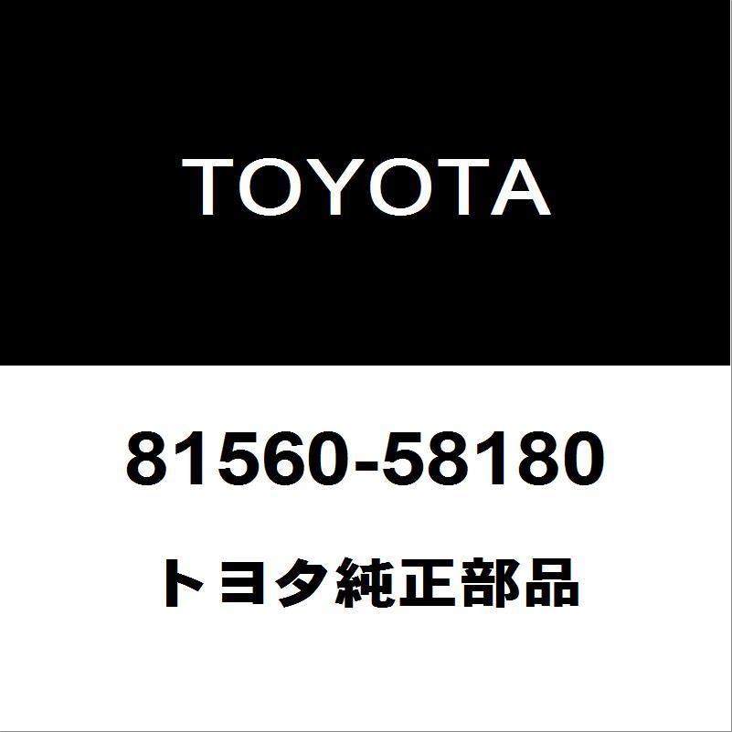 トヨタ（TOYOTA） トヨタ純正 アルファード テールランプASSYLH81560