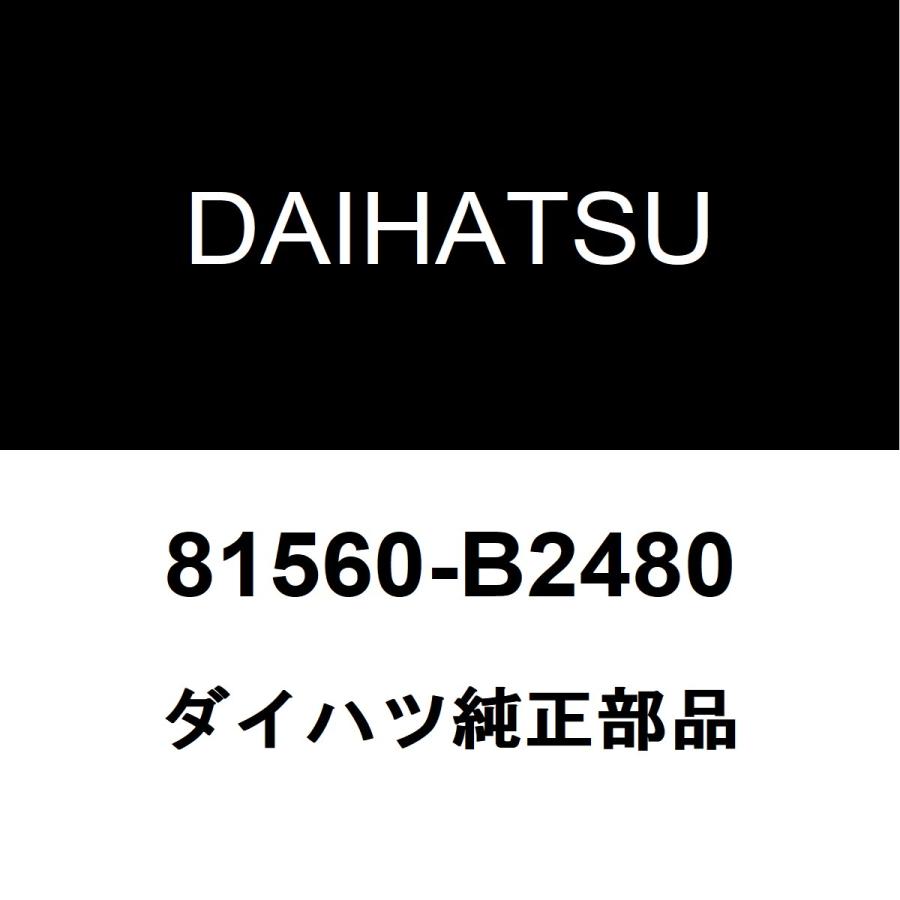 ダイハツ（DAIHATSU） ダイハツ純正 ミラココア テールランプASSY LH
