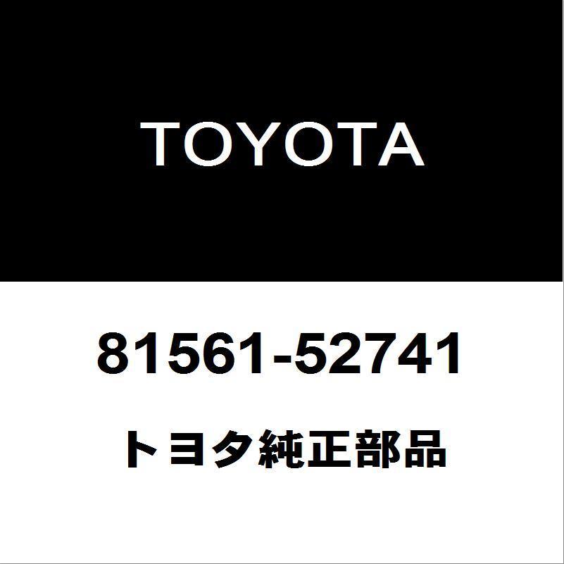 トヨタ純正 ヴィッツ テールランプレンズLH 81561-52741