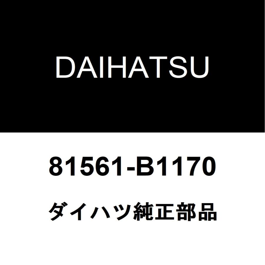 ダイハツ（DAIHATSU） ダイハツ純正 ロッキー テールランプレンズLH
