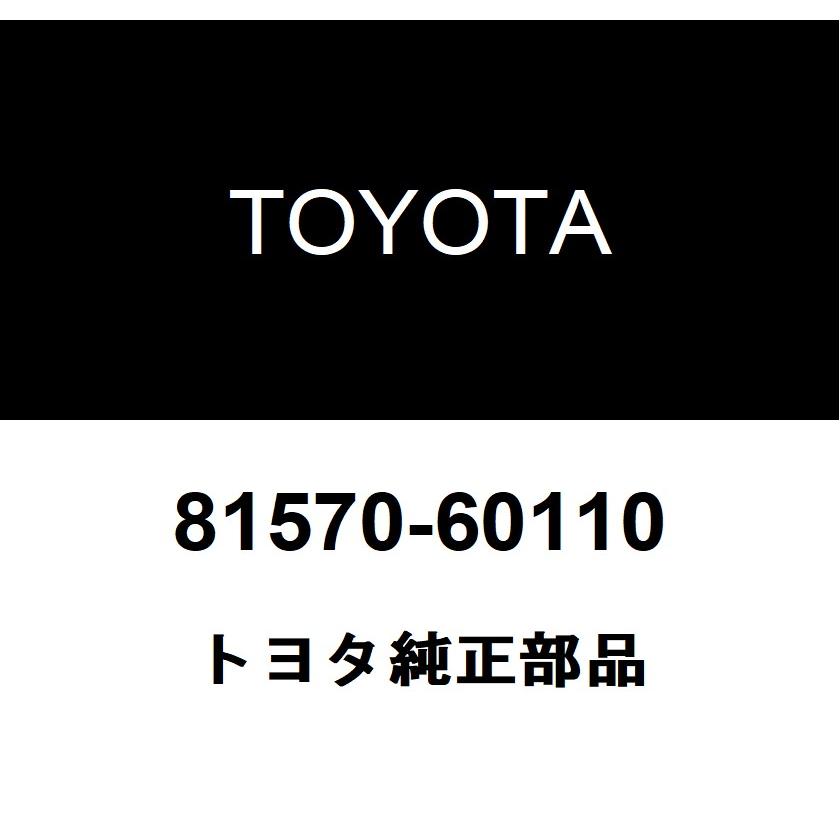 トヨタ（TOYOTA） トヨタ純正 センタストップ ランプASSY 81570-60110