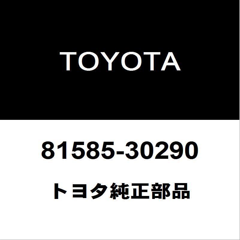 Sさん専用出品 トヨタ（TOYOTA） トヨタ純正 プロボックス テールランプソケットRH