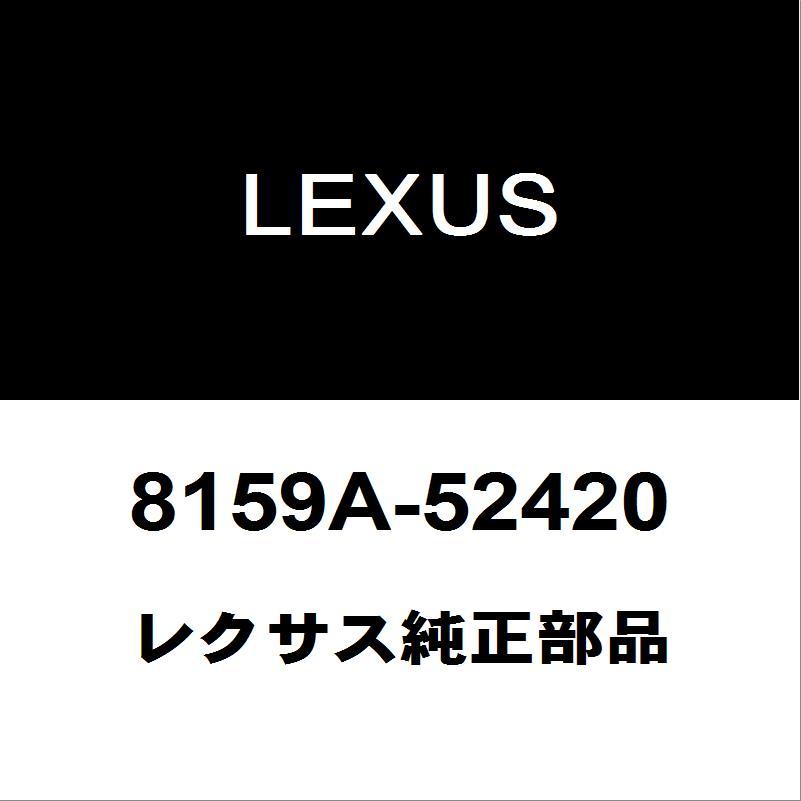 レクサス（LEXUS） レクサス純正 NX バックアップランプバルブ 8159A