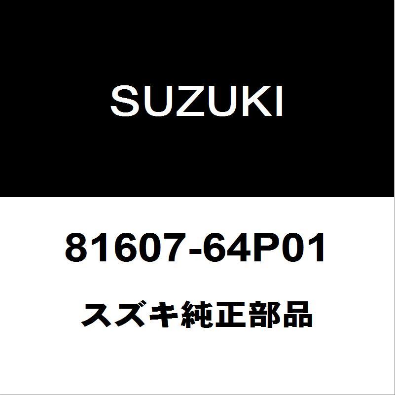 ロイコ 確認用 スズキ（SUZUKI） スズキ純正 エブリィ スライドドアローラセンタRH