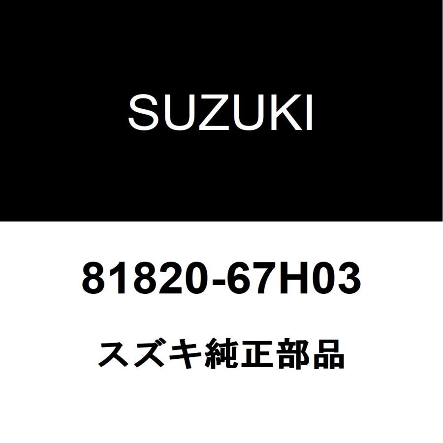 suzuki.i様ご確認用 スズキ（SUZUKI） スズキ純正 キャリイトラック フロントドアチェック