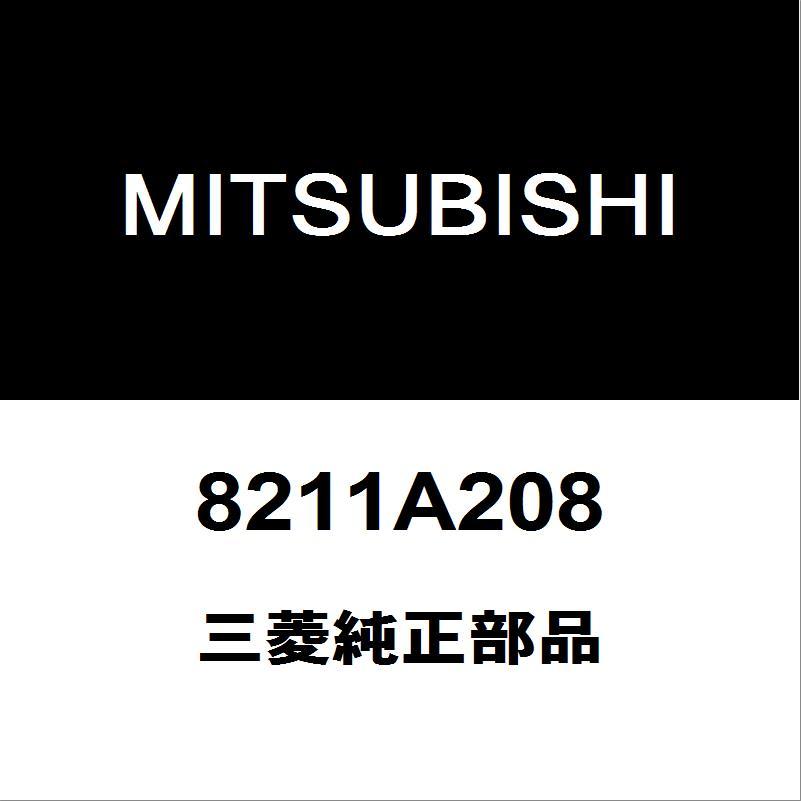 三菱（MITSUBISHI） 三菱純正 デリカD:5 ホーン 8211A208 : ヘックス