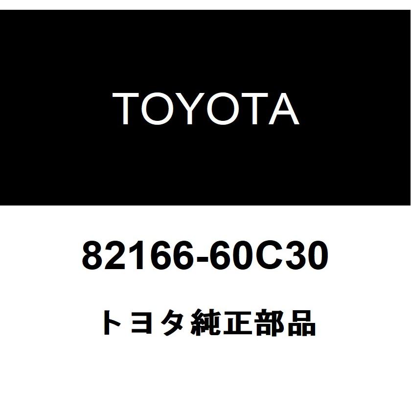 トヨタ（TOYOTA） トヨタ純正 コンソールボックス ワイヤ 82166-60C30