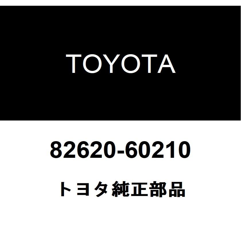 トヨタ（TOYOTA） トヨタ純正 ヒュージブルリンク ブロックASSY 82620