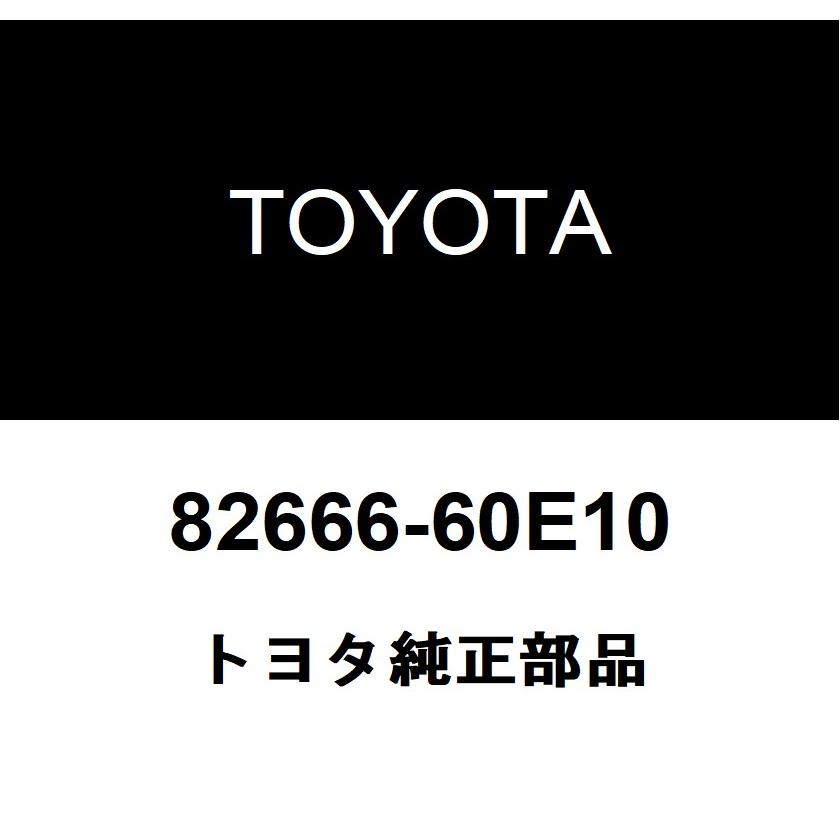 トヨタ（TOYOTA） トヨタ純正 コネクタ ホルダ NO.5 82666-60E10