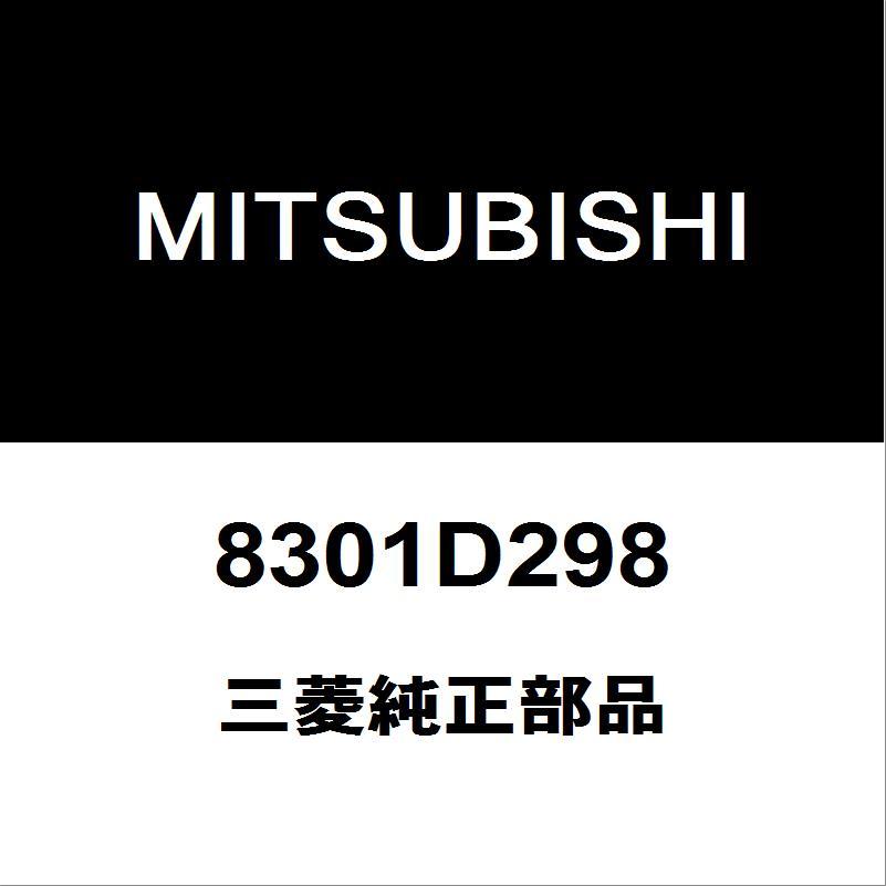 三菱（MITSUBISHI） 三菱純正 デリカD:5 ヘッドランプユニットRH
