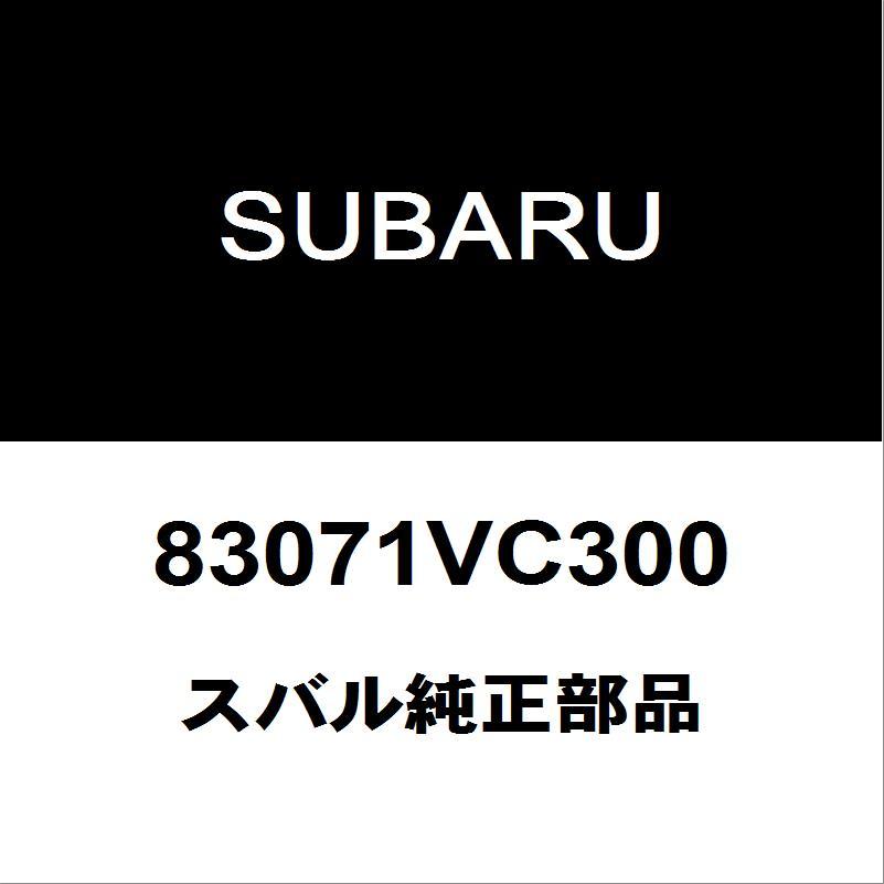 SUBARU（スバル） スバル純正 レヴォーグ フロントドアパワーウインド