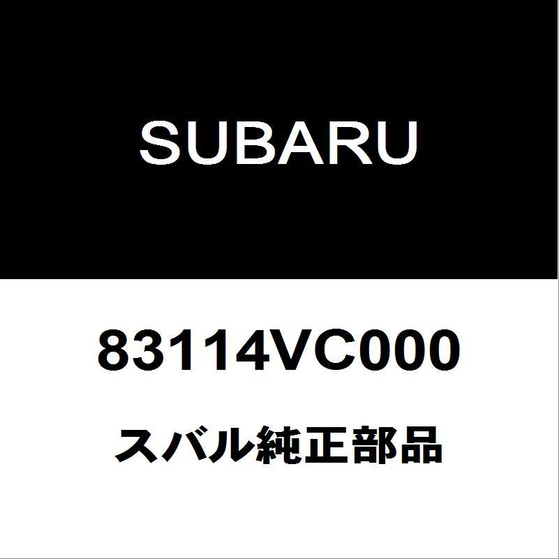 SUBARU（スバル） スバル純正 レヴォーグ コンビネーションスイッチ